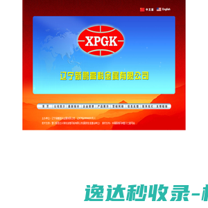 网站截图