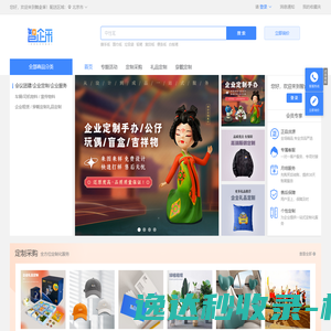 智企采