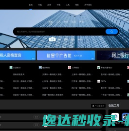办公导航