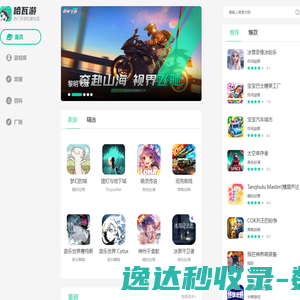 热门手游