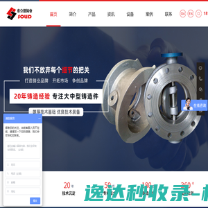 安徽索立德铸业有限公司