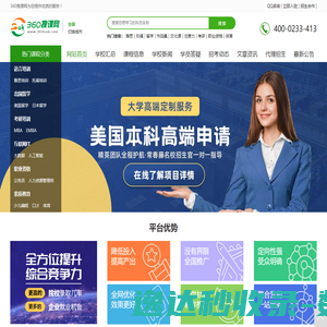 360搜课网