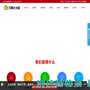 福建省百科文化传媒有限公司SmDada.com