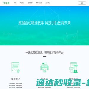 学信