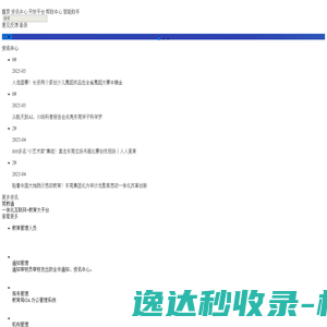 安徽优耐地坪有限公司
