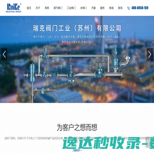 瑞克阀门工业（苏州）有限公司