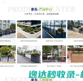 嘉兴泰东园林景观工程有限公司