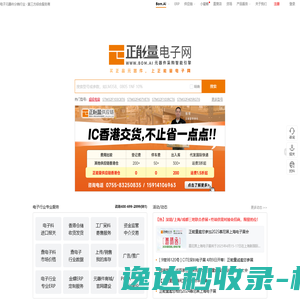 正能量电子网www.bom.ai
