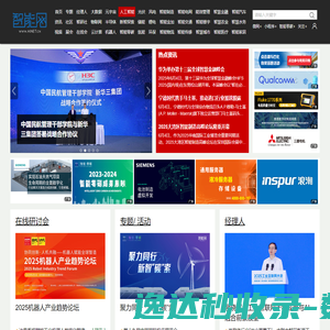 智能网
