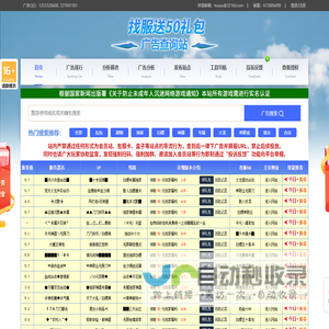 游戏广告查询站