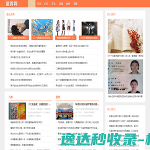 值得网