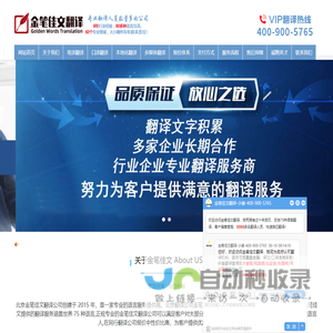 专业翻译公司
