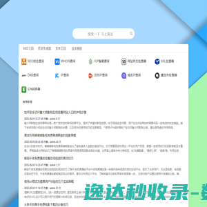 科城工具箱