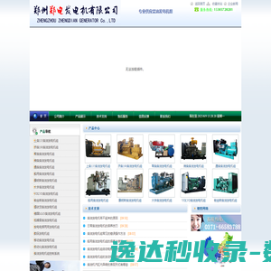 河南150KW发电机,河南100KW柴油发电机,河南120KW发电机组,河南柴油发电机组,河南柴油发电机厂家