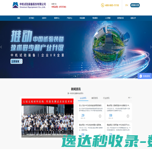 中机试验装备股份有限公司