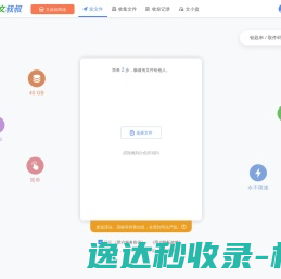 仪表天下