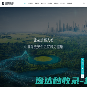 格灵深瞳