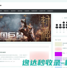幻剑1213电影