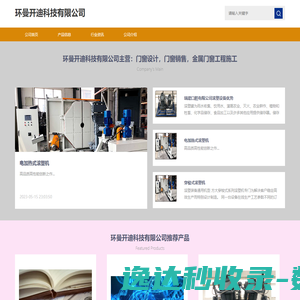 环曼开迪科技有限公司