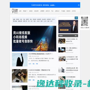 91运营网