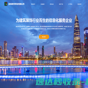 工程实时管理系统（工程建设施工项目管理）