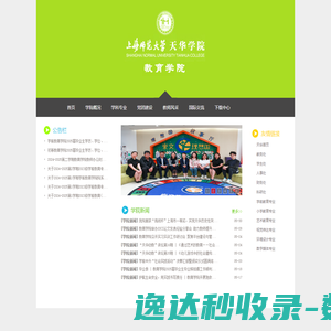 教育学院