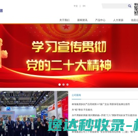 江苏林海动力机械集团有限公司