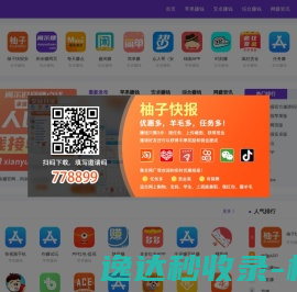 闲余赚