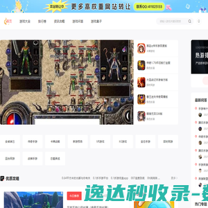 好玩的手游