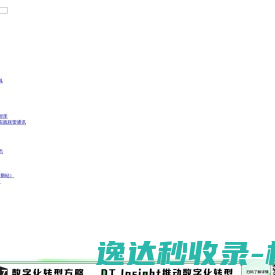 至顶网