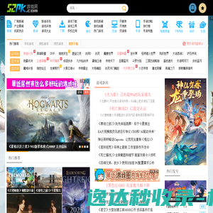 52pk游戏网