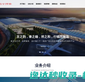 鑫宇博雅