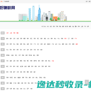 免费发布信息网