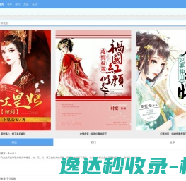 悦客中文网