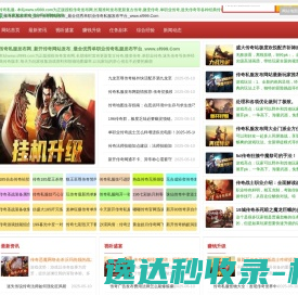 传奇私服发布网