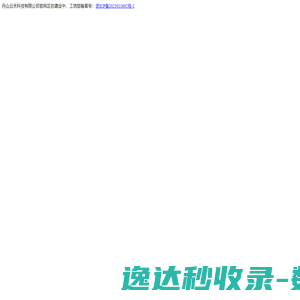 精方科技