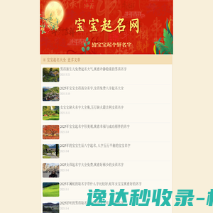 网站截图
