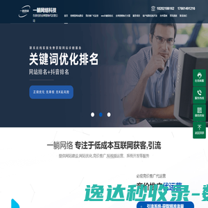 玩客驿站
