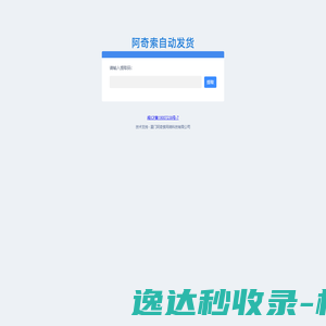 自动发货提取