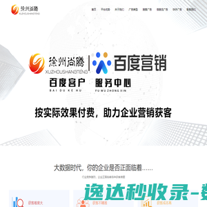 徐州尚腾网络科技有限公司
