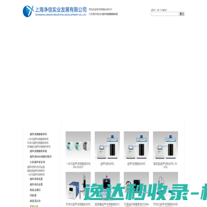 超声波细胞粉碎机