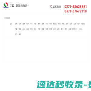 优教班班通