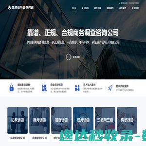 泉州市侦探公司