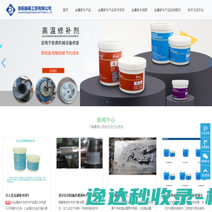 上海埃得林智能科技有限公司