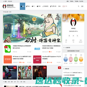 球球伴侣