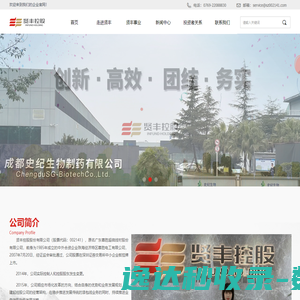 贤丰控股股份有限公司