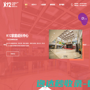 K12家庭成长中心