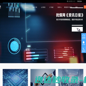 找煤网