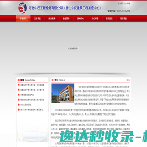 河北中权工程检测有限公司