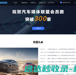SooAuto汽车媒体联盟